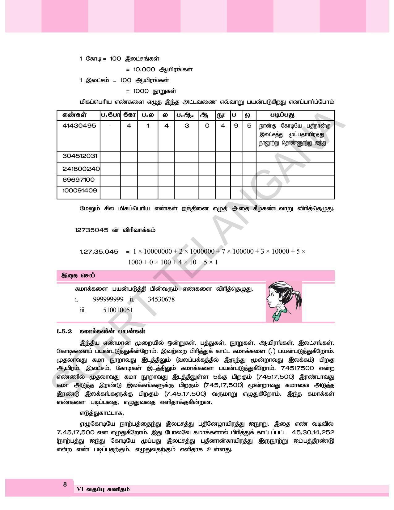 TS SCERT Class 6 Maths  (Tamil Medium) Text Book - Page 16