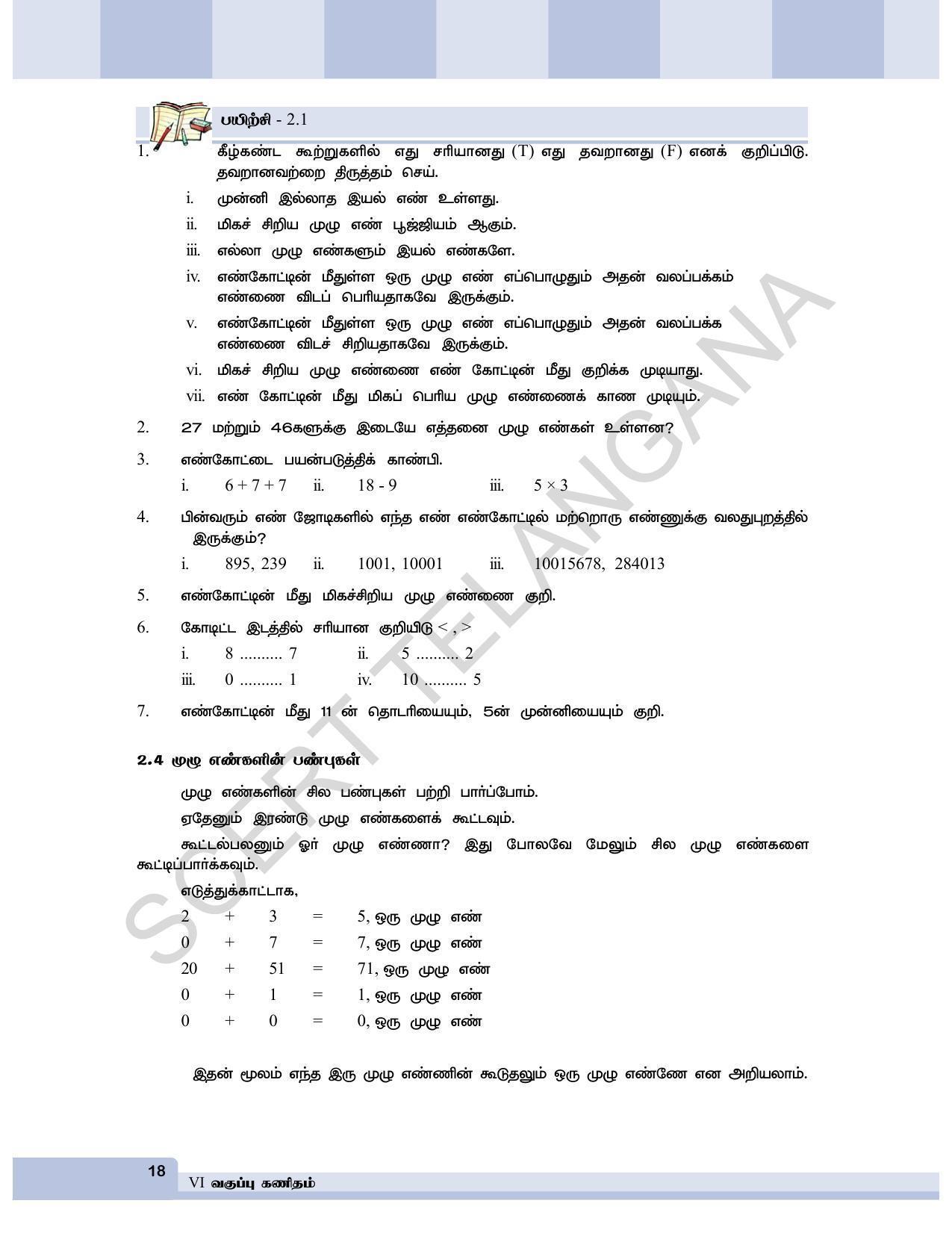 TS SCERT Class 6 Maths  (Tamil Medium) Text Book - Page 26