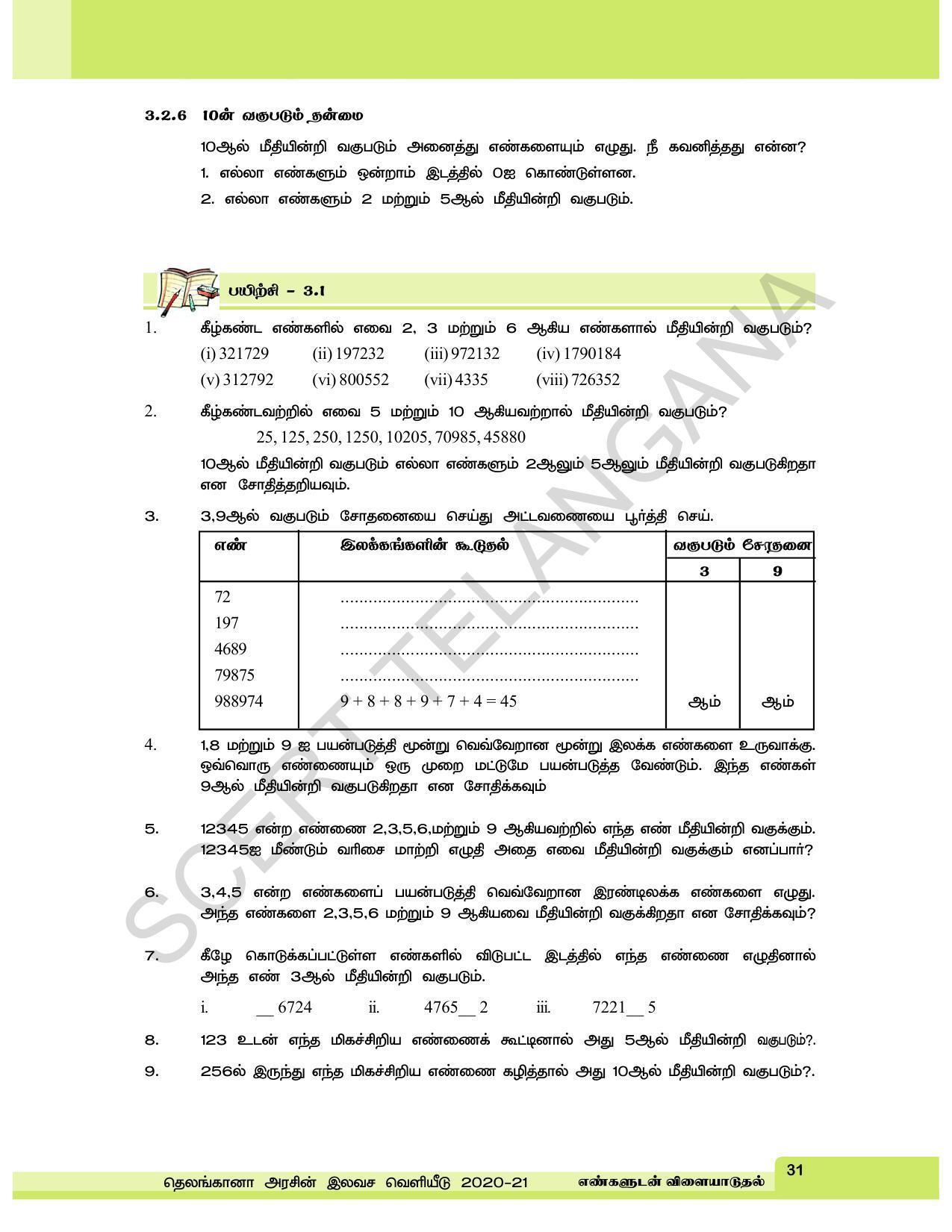 TS SCERT Class 6 Maths  (Tamil Medium) Text Book - Page 39
