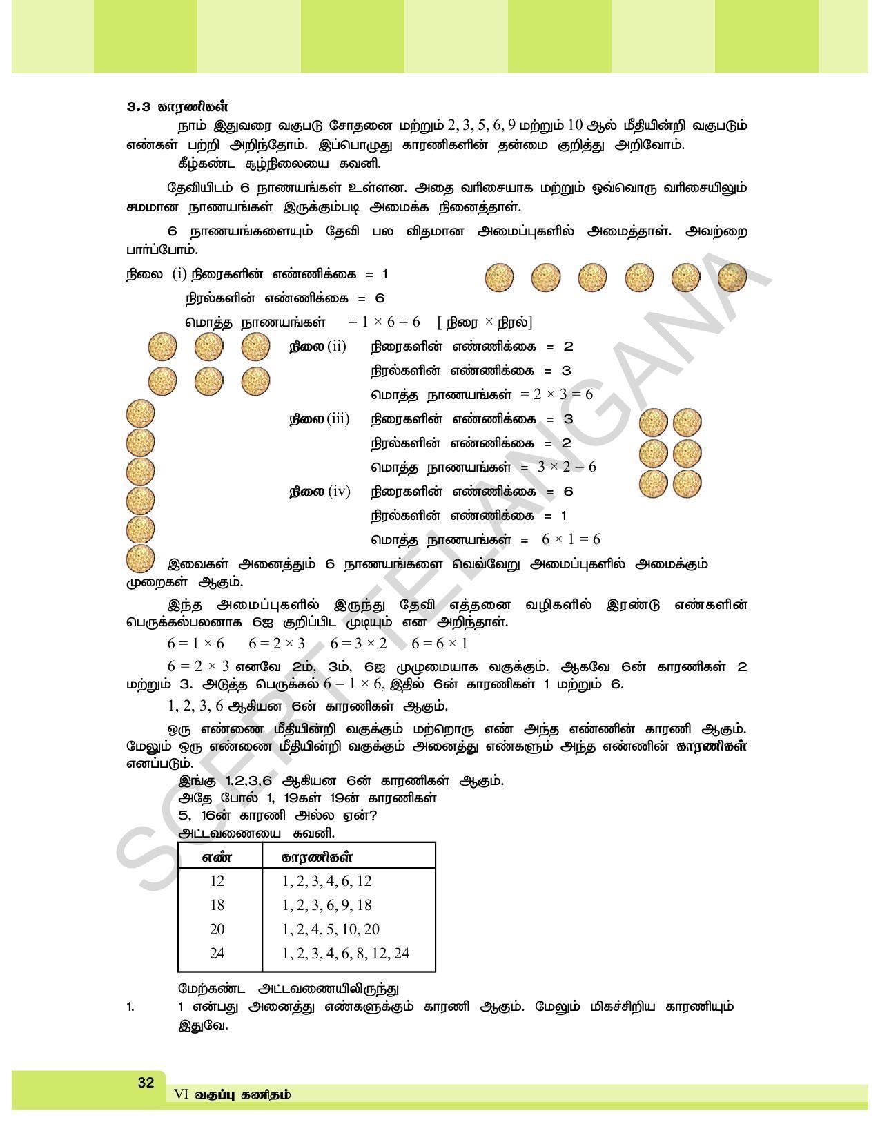TS SCERT Class 6 Maths  (Tamil Medium) Text Book - Page 40