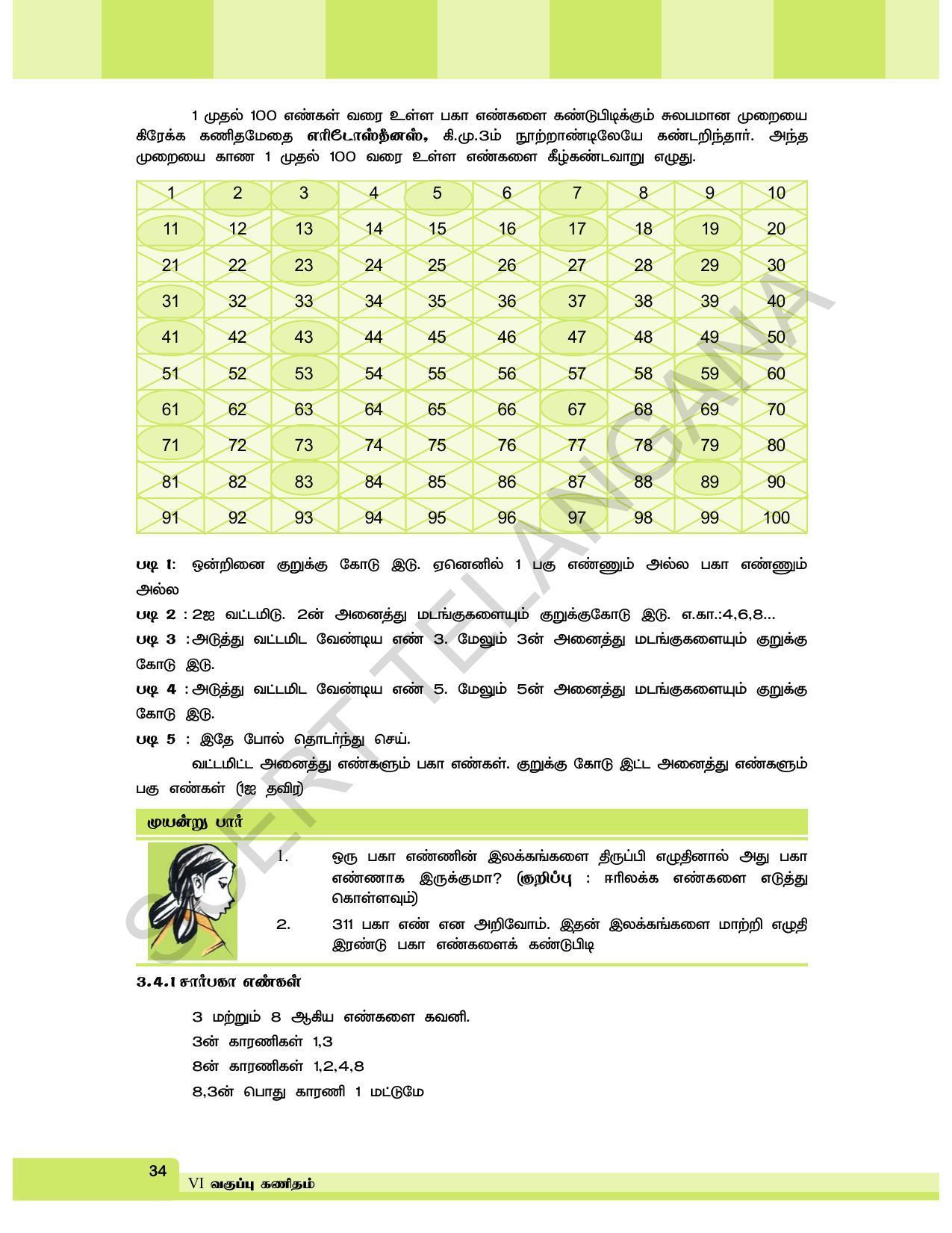 TS SCERT Class 6 Maths  (Tamil Medium) Text Book - Page 42