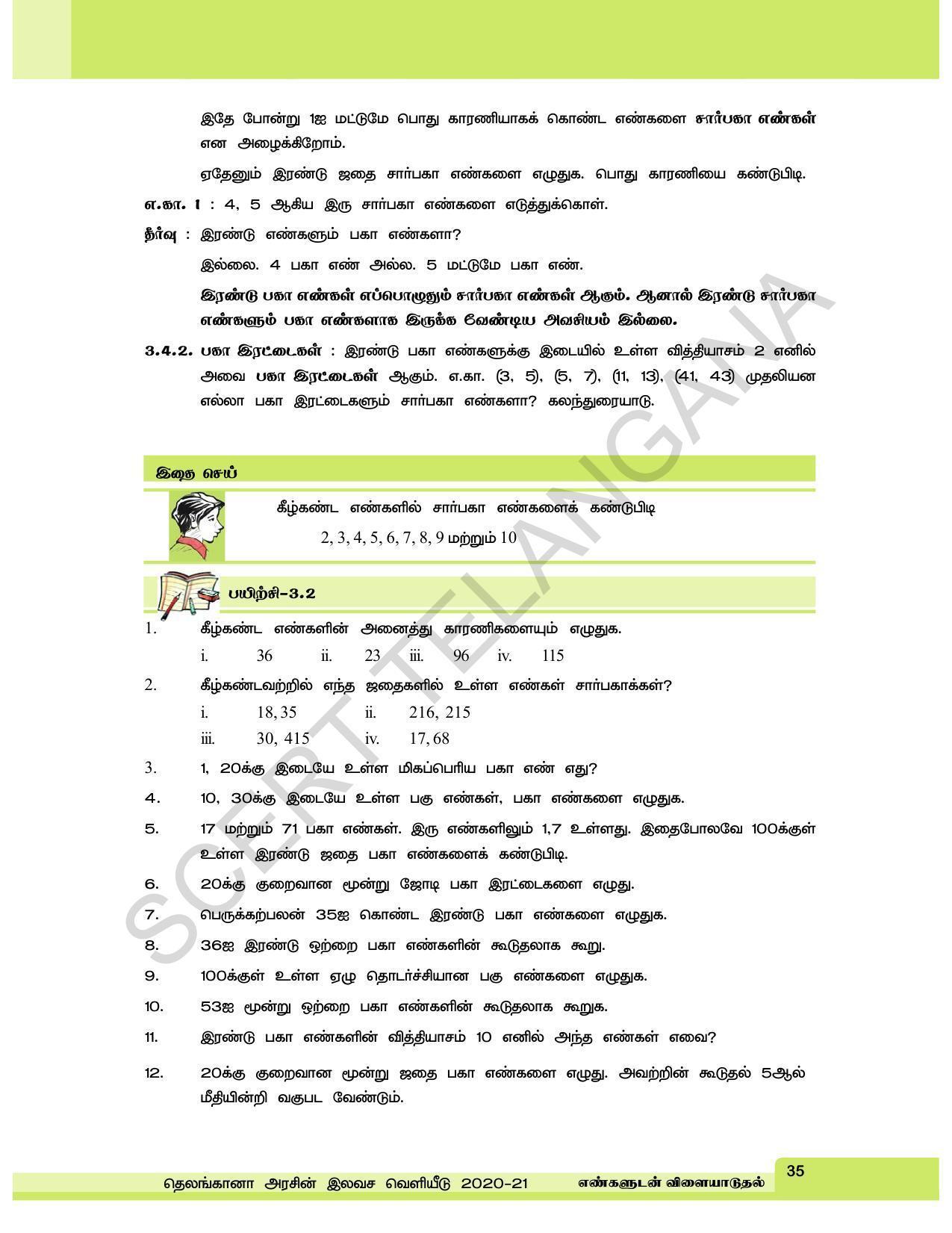 TS SCERT Class 6 Maths  (Tamil Medium) Text Book - Page 43