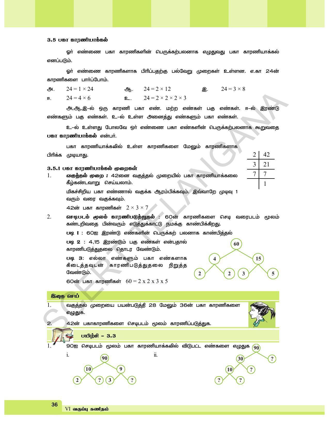 TS SCERT Class 6 Maths  (Tamil Medium) Text Book - Page 44