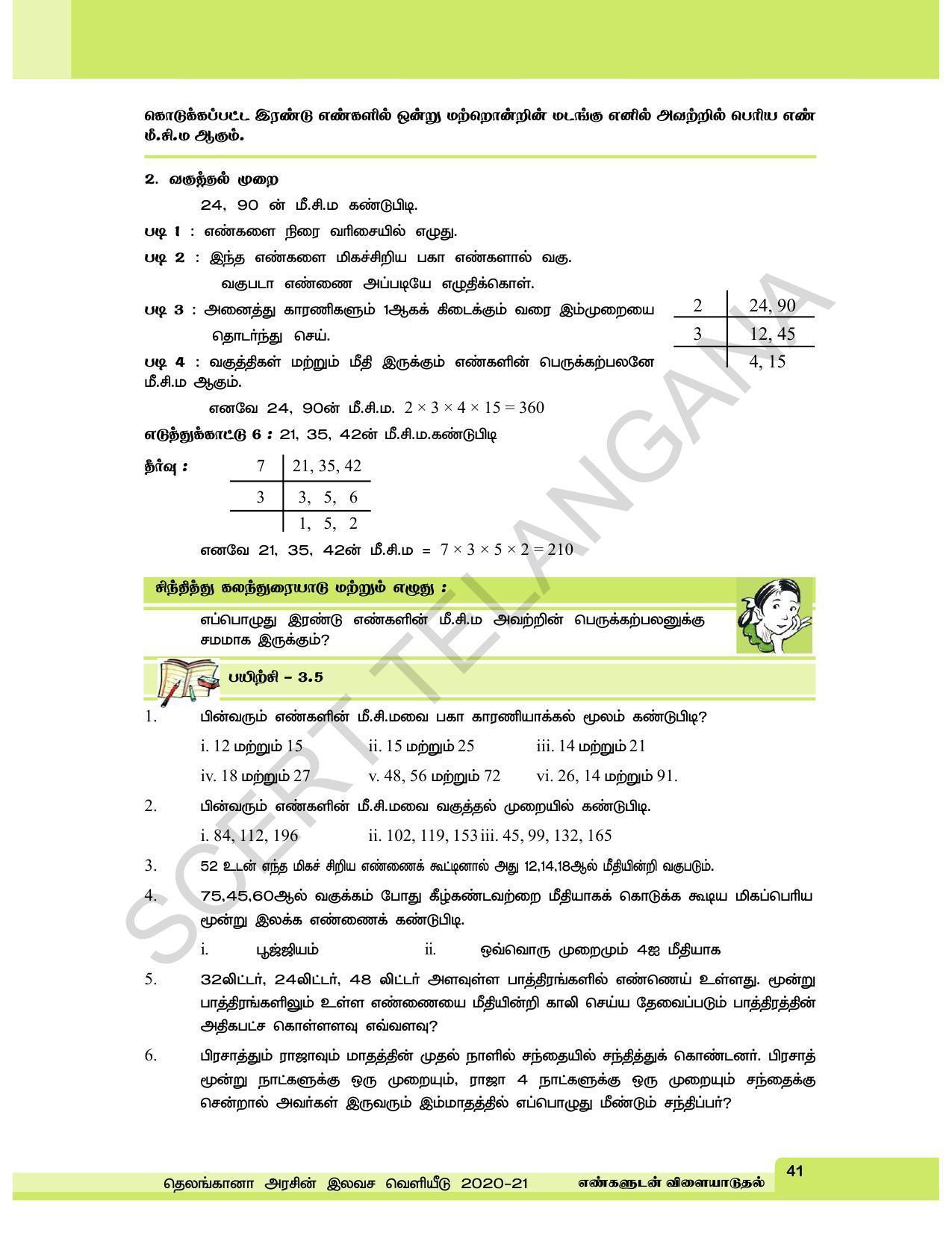 TS SCERT Class 6 Maths  (Tamil Medium) Text Book - Page 49