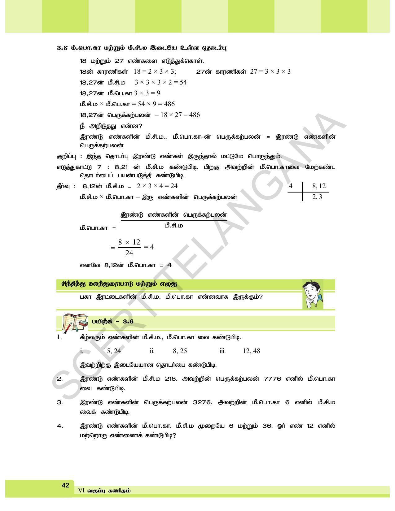 TS SCERT Class 6 Maths  (Tamil Medium) Text Book - Page 50