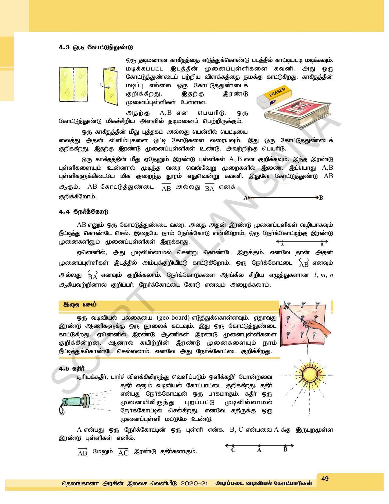 TS SCERT Class 6 Maths  (Tamil Medium) Text Book - Page 57