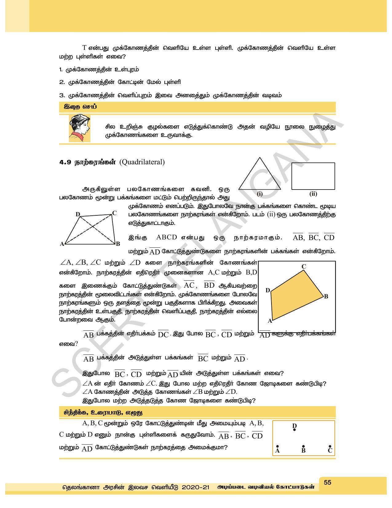TS SCERT Class 6 Maths  (Tamil Medium) Text Book - Page 63