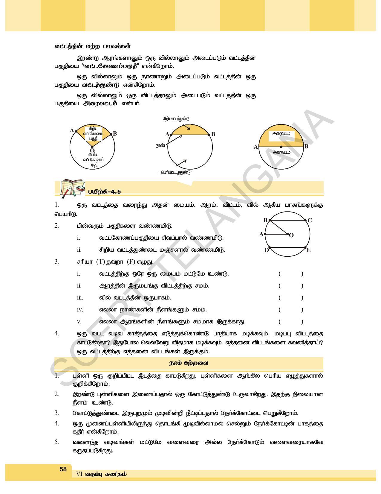 TS SCERT Class 6 Maths  (Tamil Medium) Text Book - Page 66