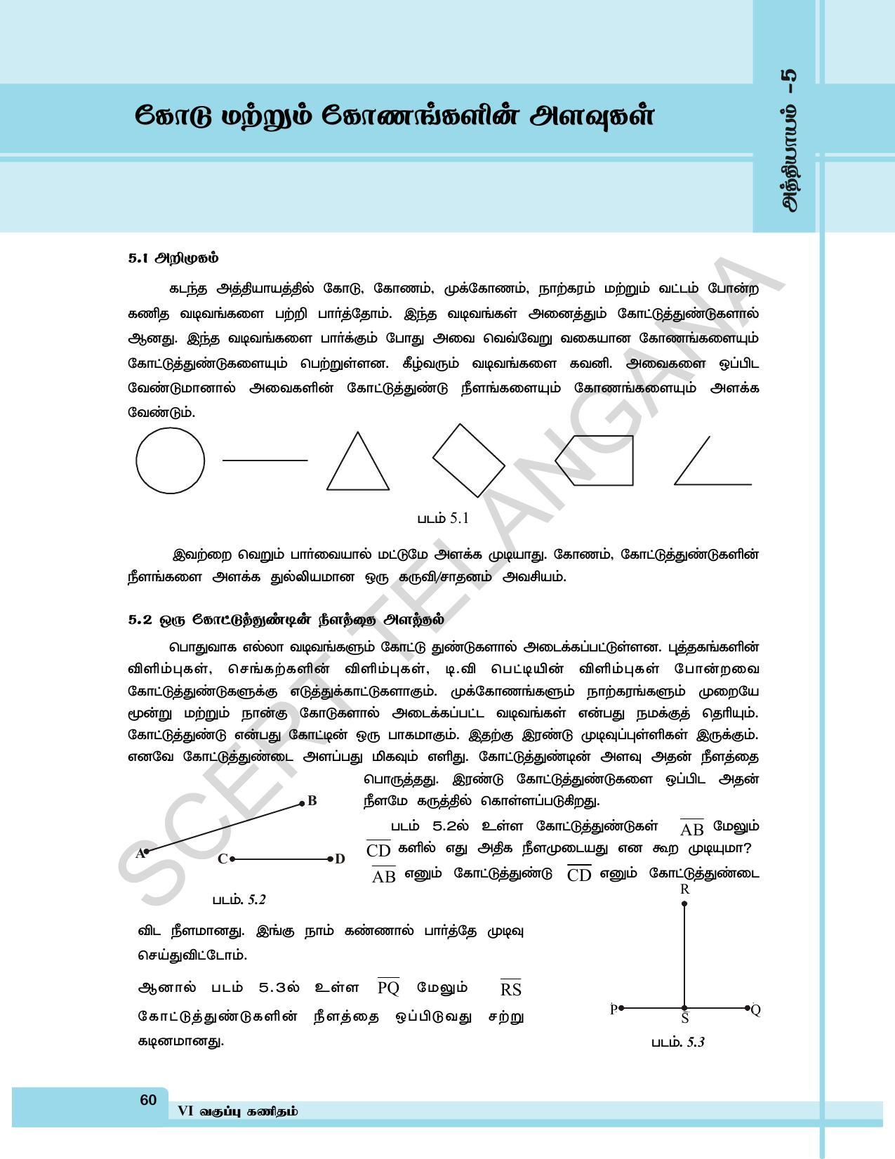 TS SCERT Class 6 Maths  (Tamil Medium) Text Book - Page 68