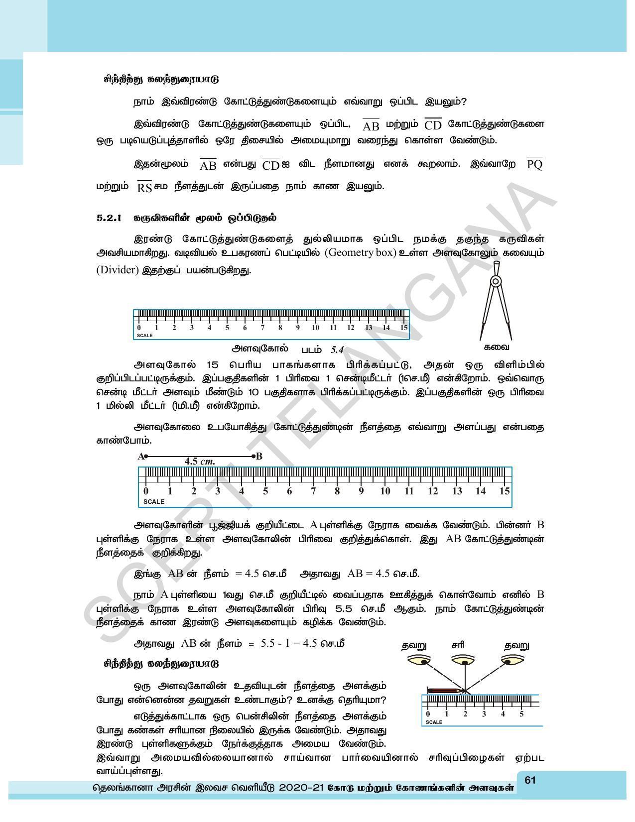 TS SCERT Class 6 Maths  (Tamil Medium) Text Book - Page 69