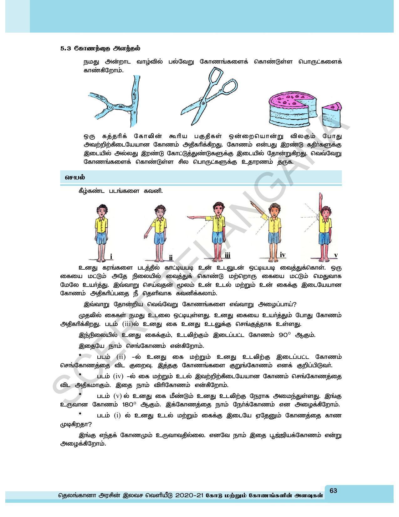 TS SCERT Class 6 Maths  (Tamil Medium) Text Book - Page 71