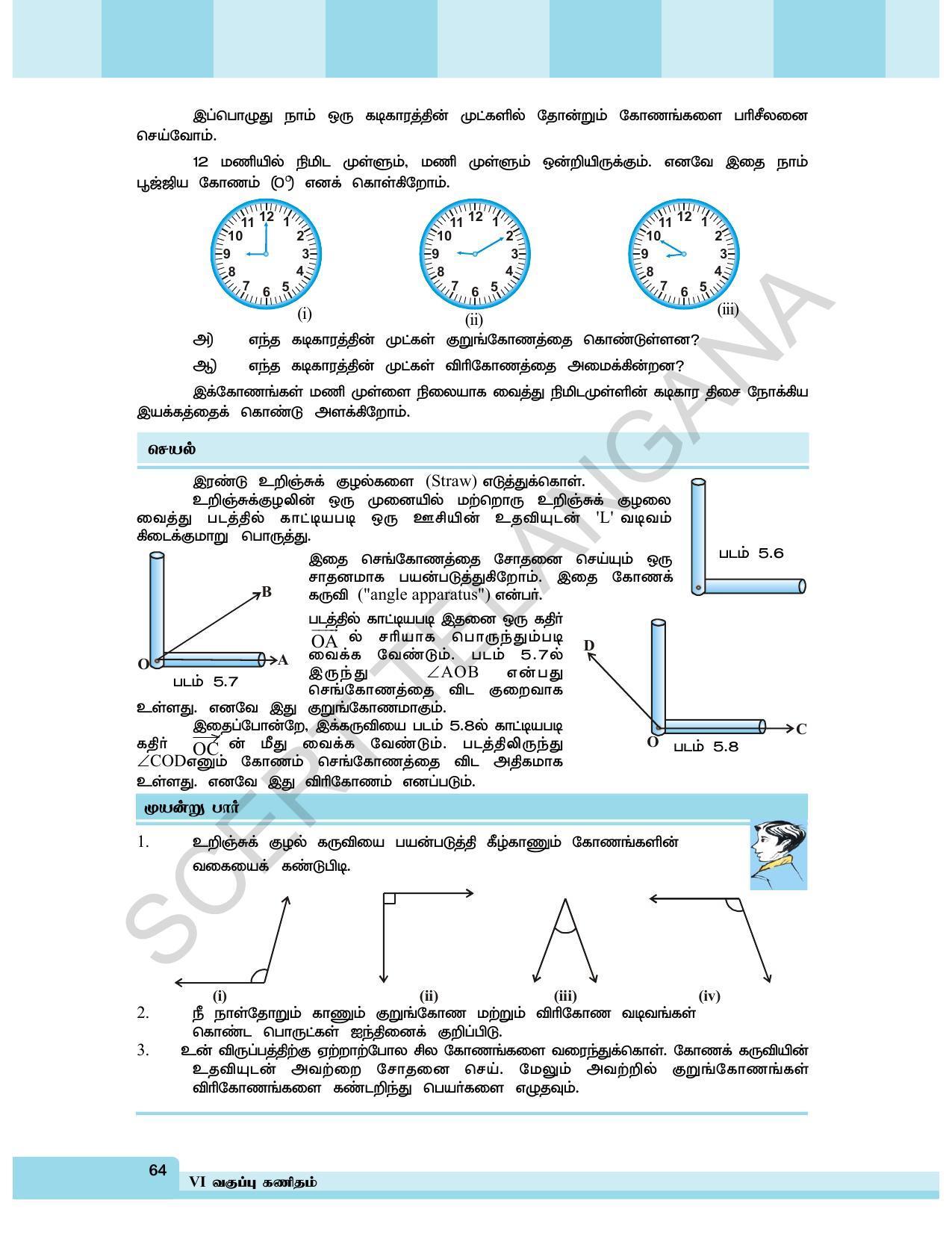 TS SCERT Class 6 Maths  (Tamil Medium) Text Book - Page 72