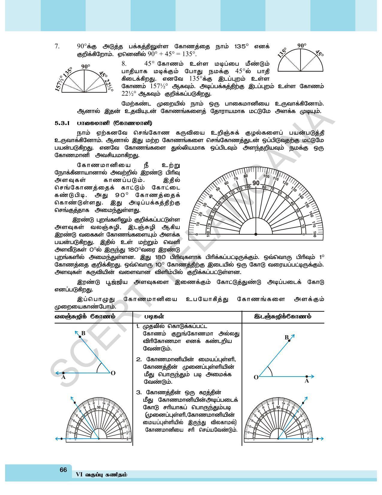 TS SCERT Class 6 Maths  (Tamil Medium) Text Book - Page 74
