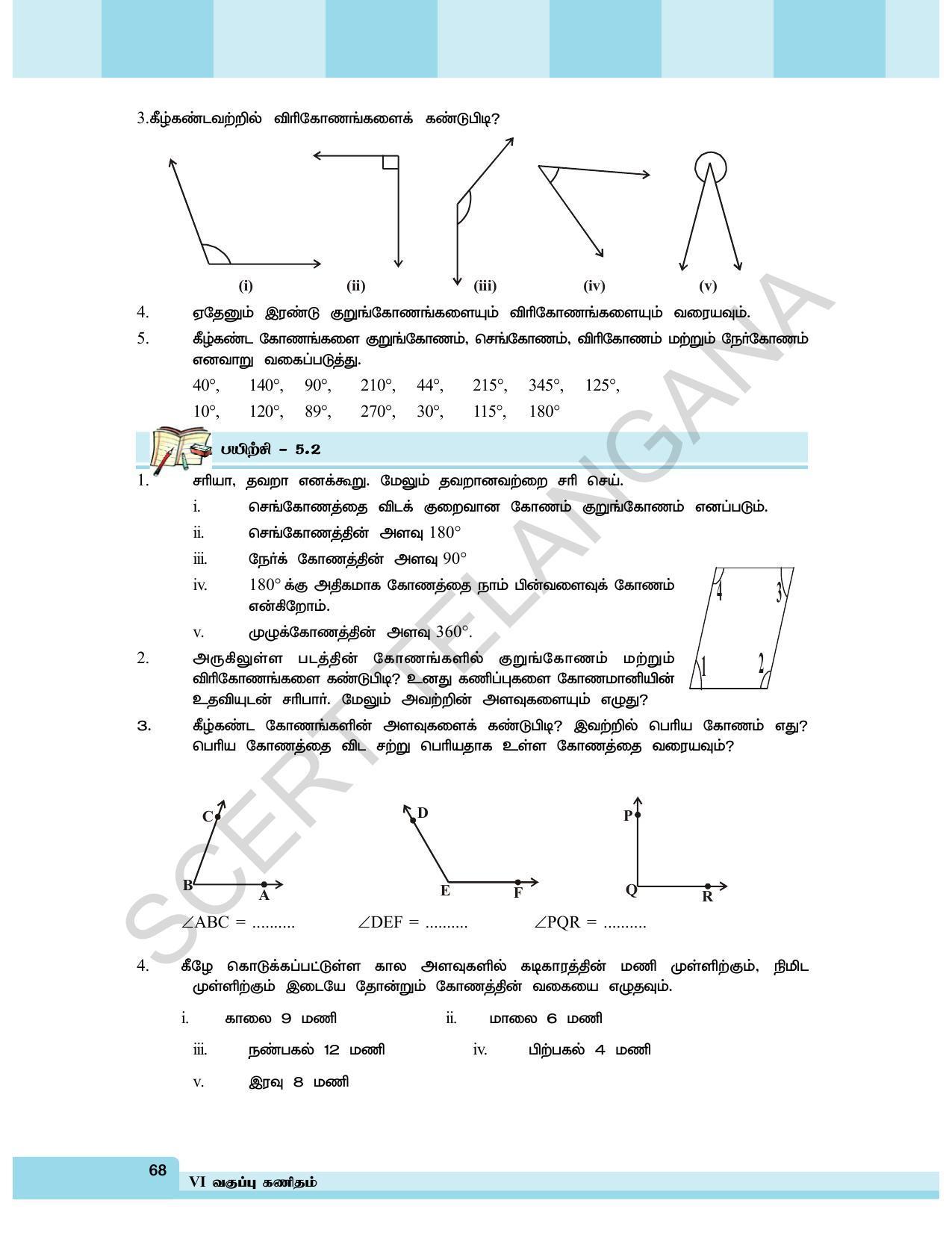 TS SCERT Class 6 Maths  (Tamil Medium) Text Book - Page 76
