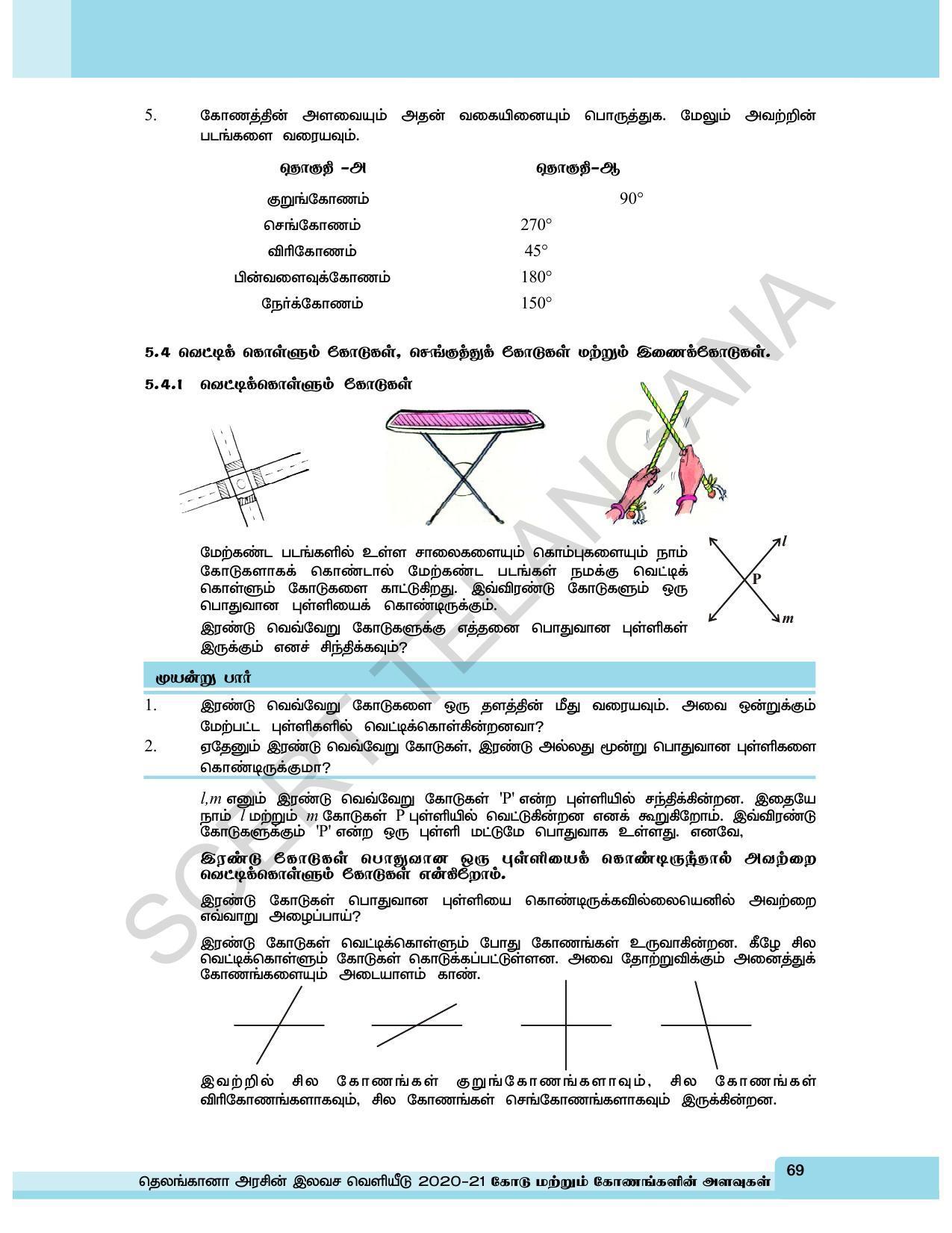 TS SCERT Class 6 Maths  (Tamil Medium) Text Book - Page 77