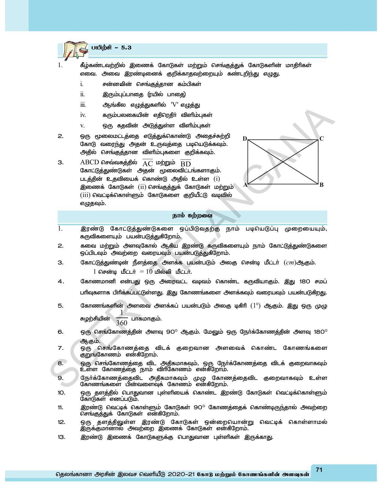 TS SCERT Class 6 Maths  (Tamil Medium) Text Book - Page 79