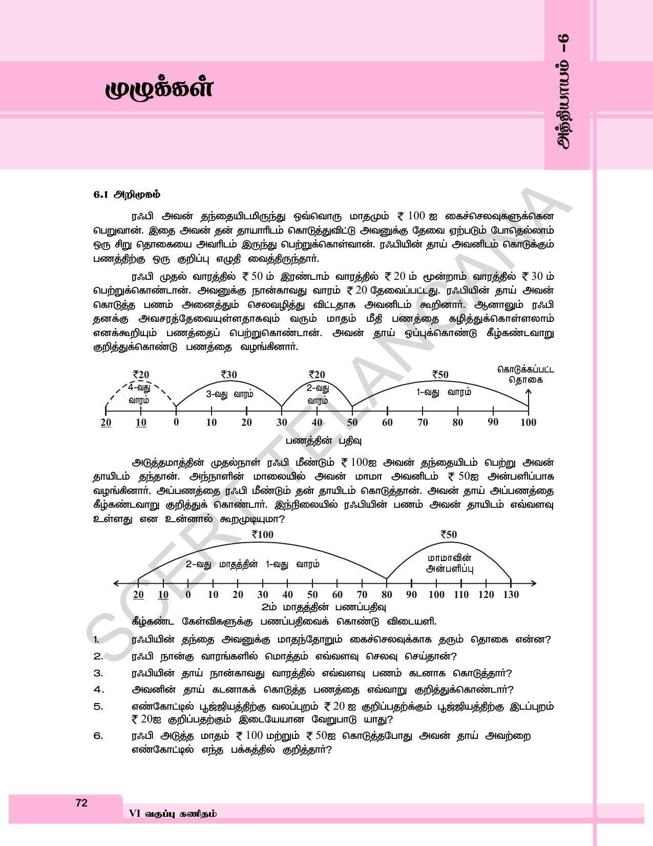 TS SCERT Class 6 Maths  (Tamil Medium) Text Book - Page 80