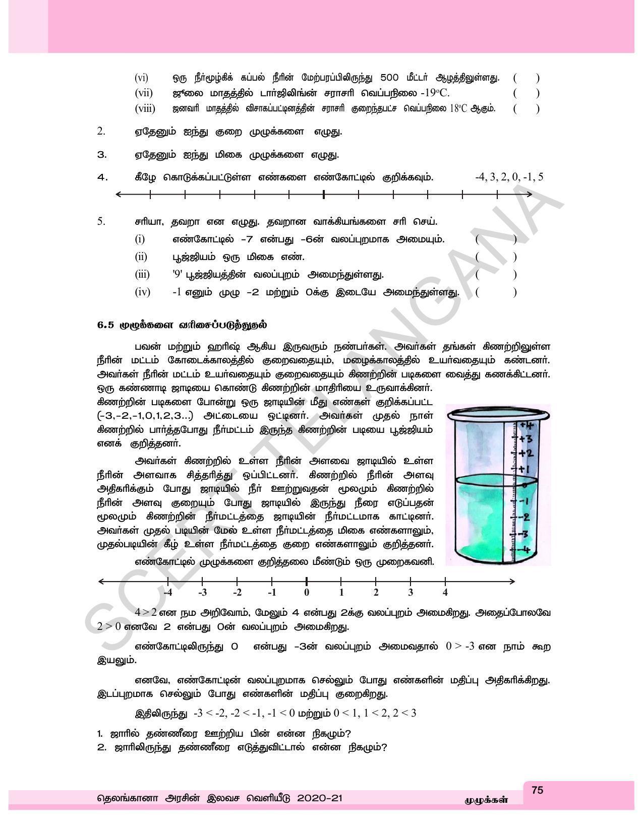 TS SCERT Class 6 Maths  (Tamil Medium) Text Book - Page 83