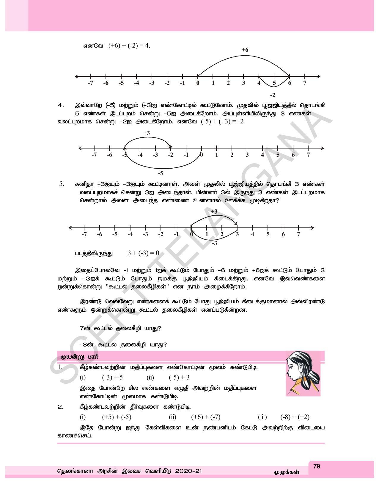 TS SCERT Class 6 Maths  (Tamil Medium) Text Book - Page 87