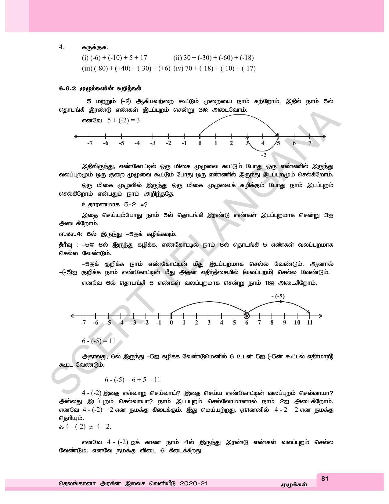 TS SCERT Class 6 Maths  (Tamil Medium) Text Book - Page 89