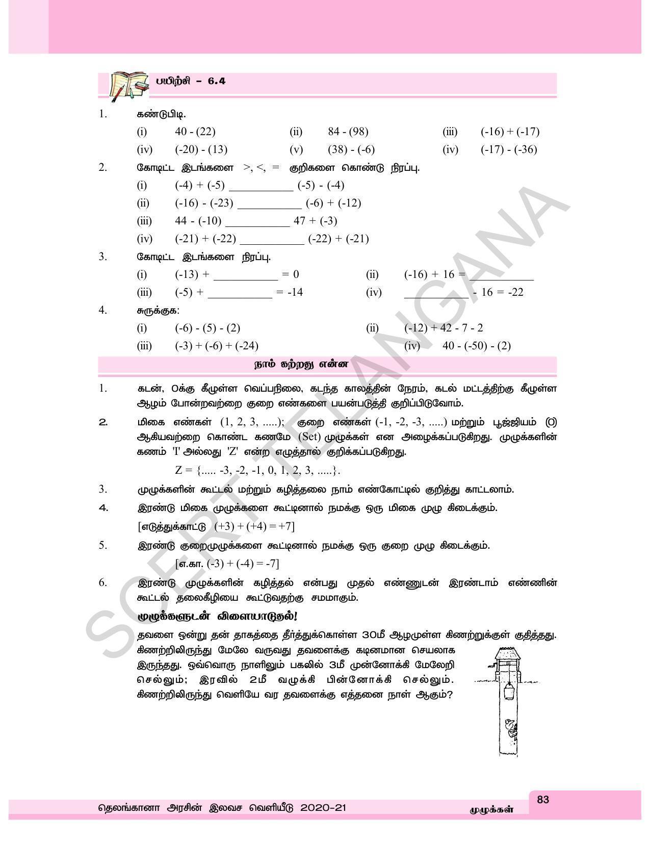 TS SCERT Class 6 Maths  (Tamil Medium) Text Book - Page 91