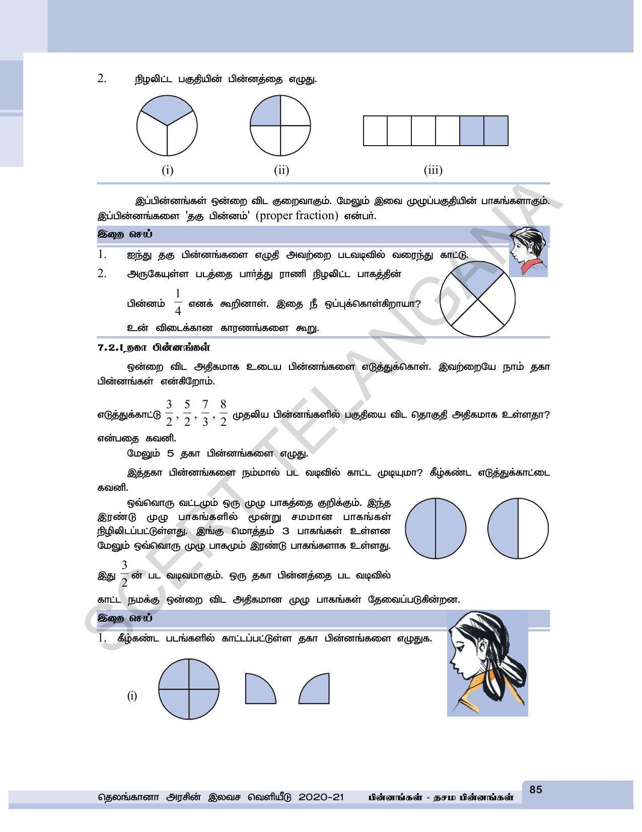 TS SCERT Class 6 Maths  (Tamil Medium) Text Book - Page 93