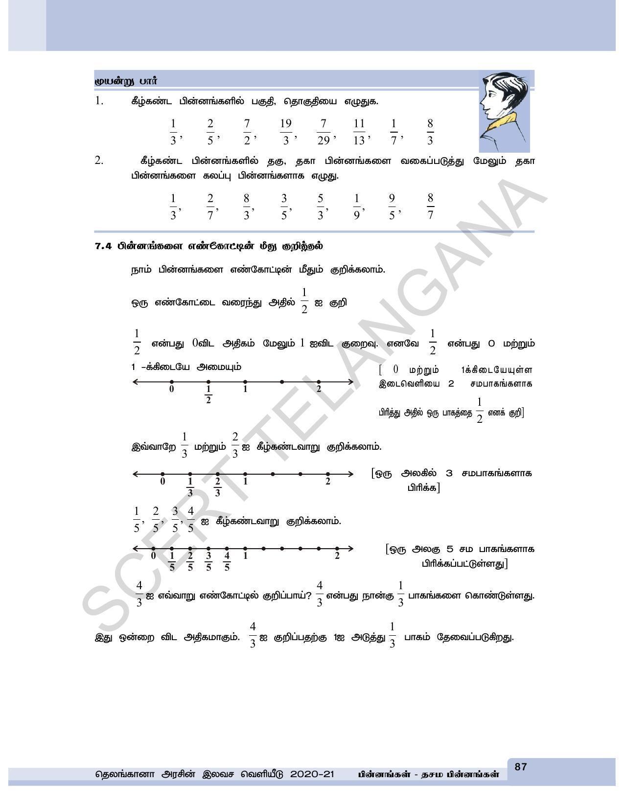 TS SCERT Class 6 Maths  (Tamil Medium) Text Book - Page 95