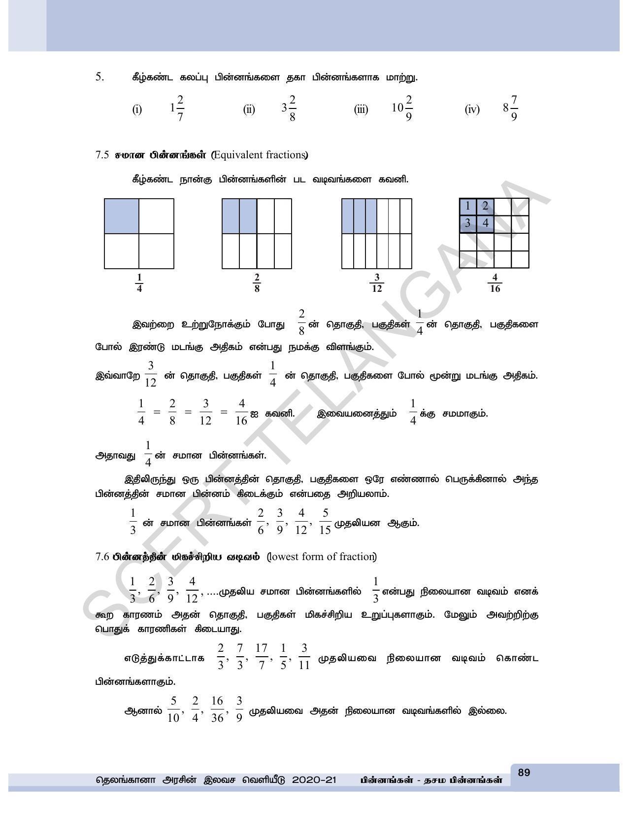 TS SCERT Class 6 Maths  (Tamil Medium) Text Book - Page 97