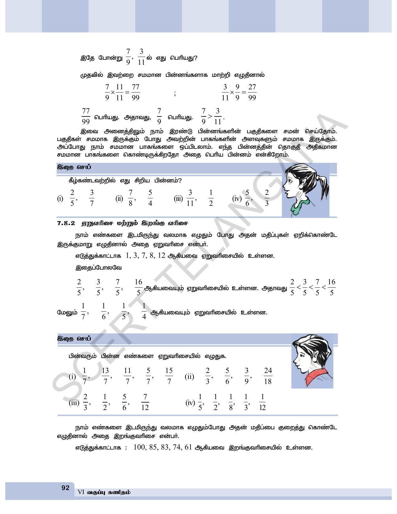 TS SCERT Class 6 Maths  (Tamil Medium) Text Book - Page 100