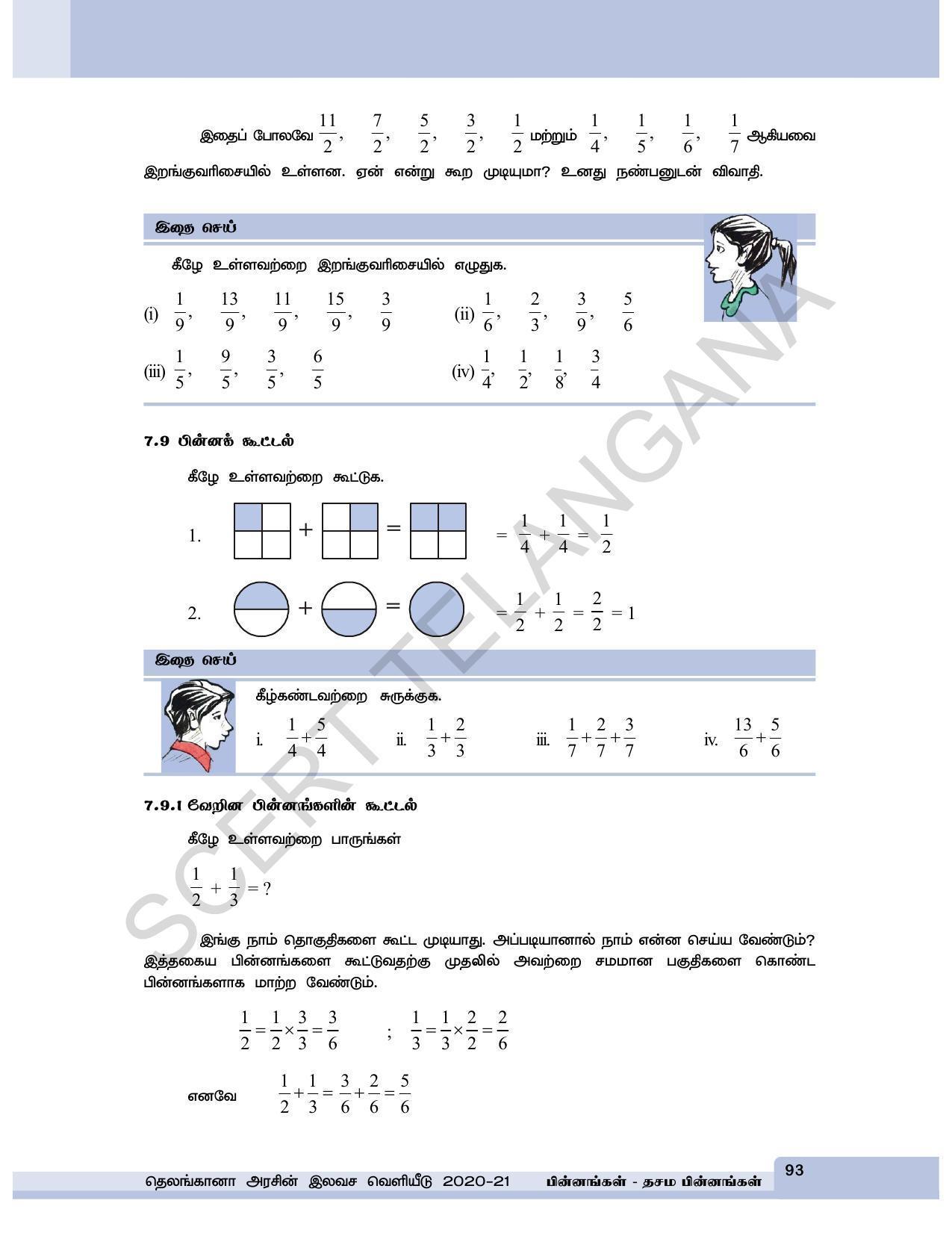 TS SCERT Class 6 Maths  (Tamil Medium) Text Book - Page 101