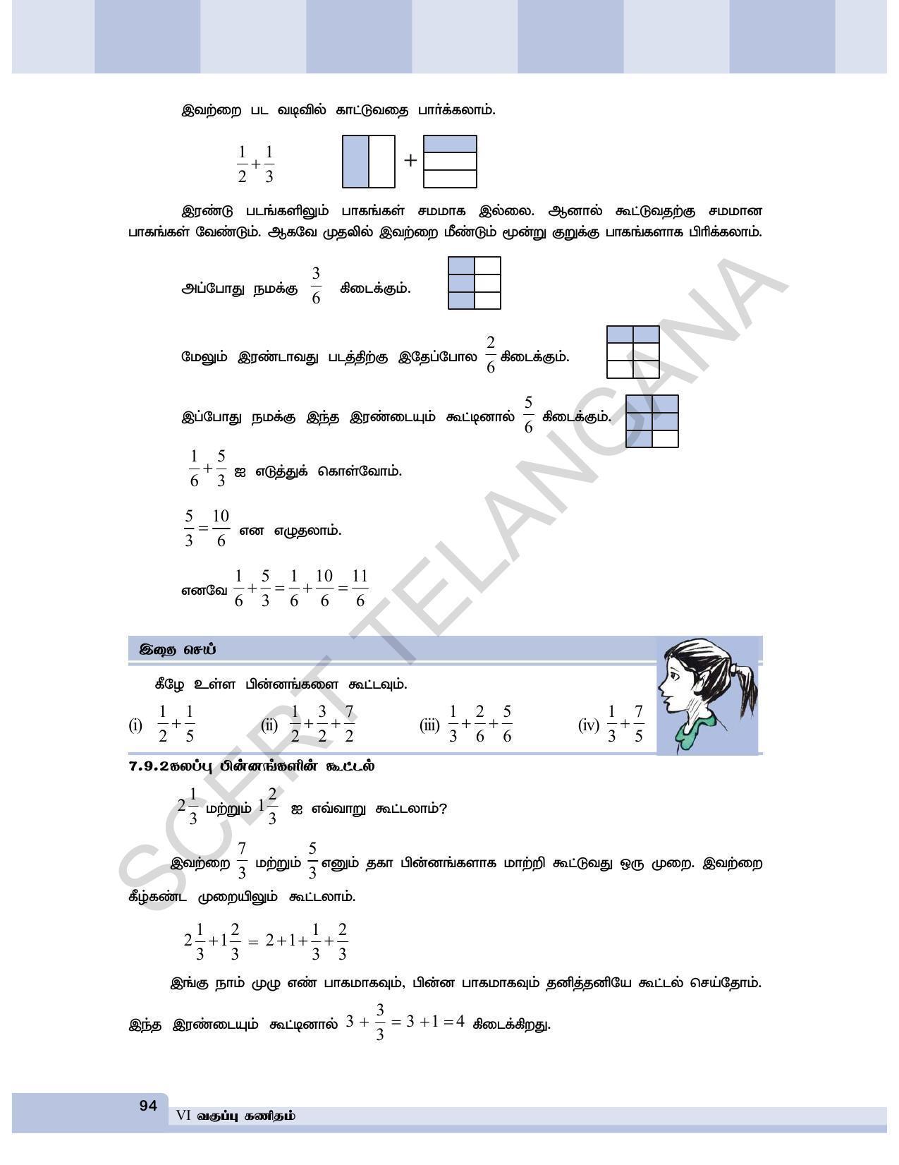 TS SCERT Class 6 Maths  (Tamil Medium) Text Book - Page 102