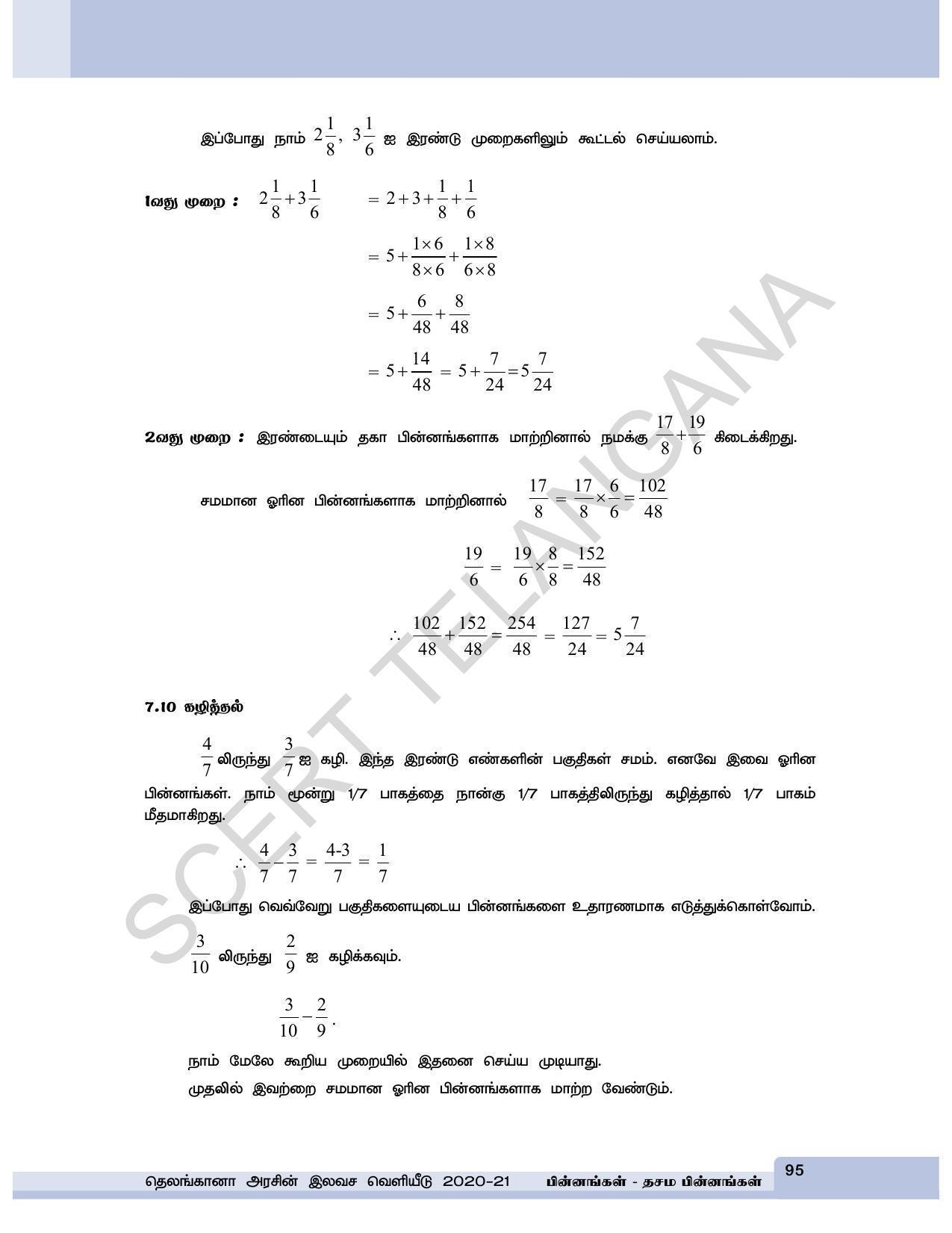 TS SCERT Class 6 Maths  (Tamil Medium) Text Book - Page 103