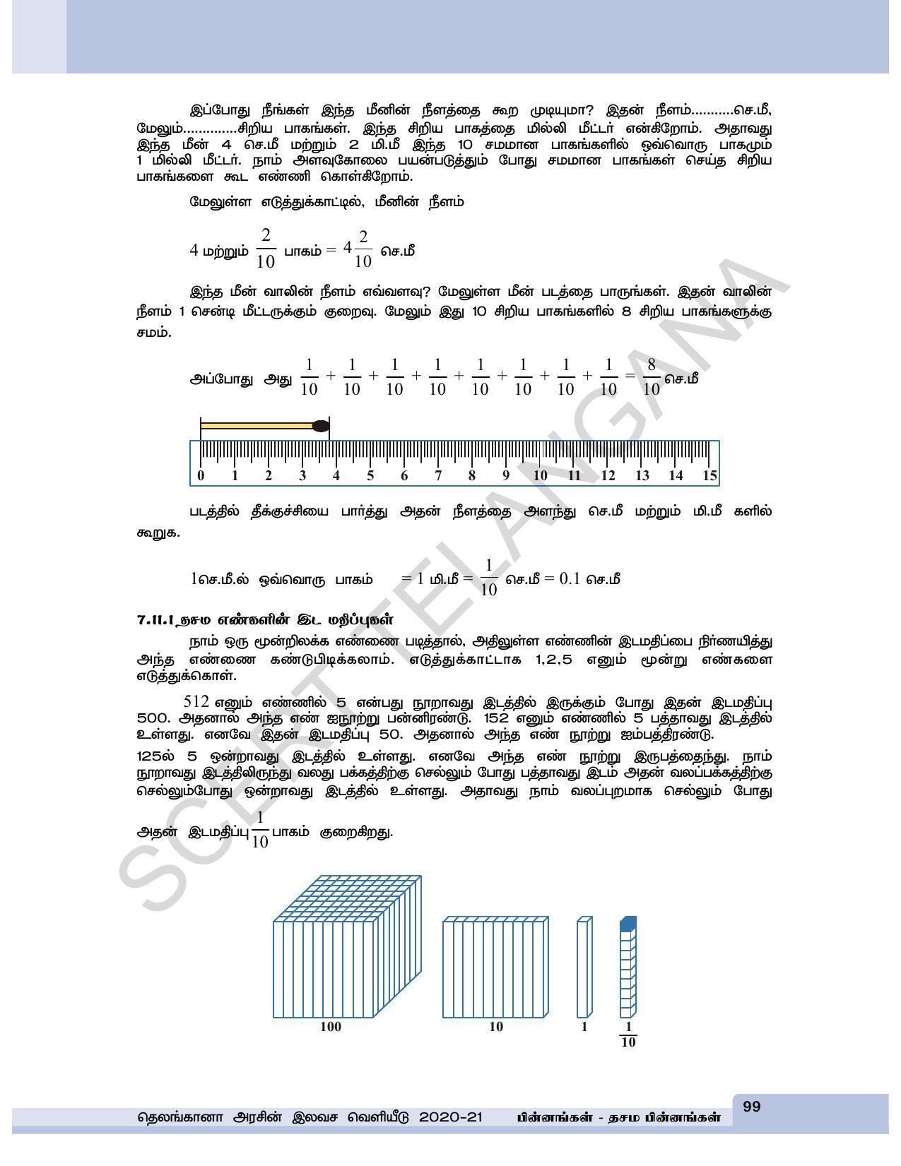 TS SCERT Class 6 Maths  (Tamil Medium) Text Book - Page 107