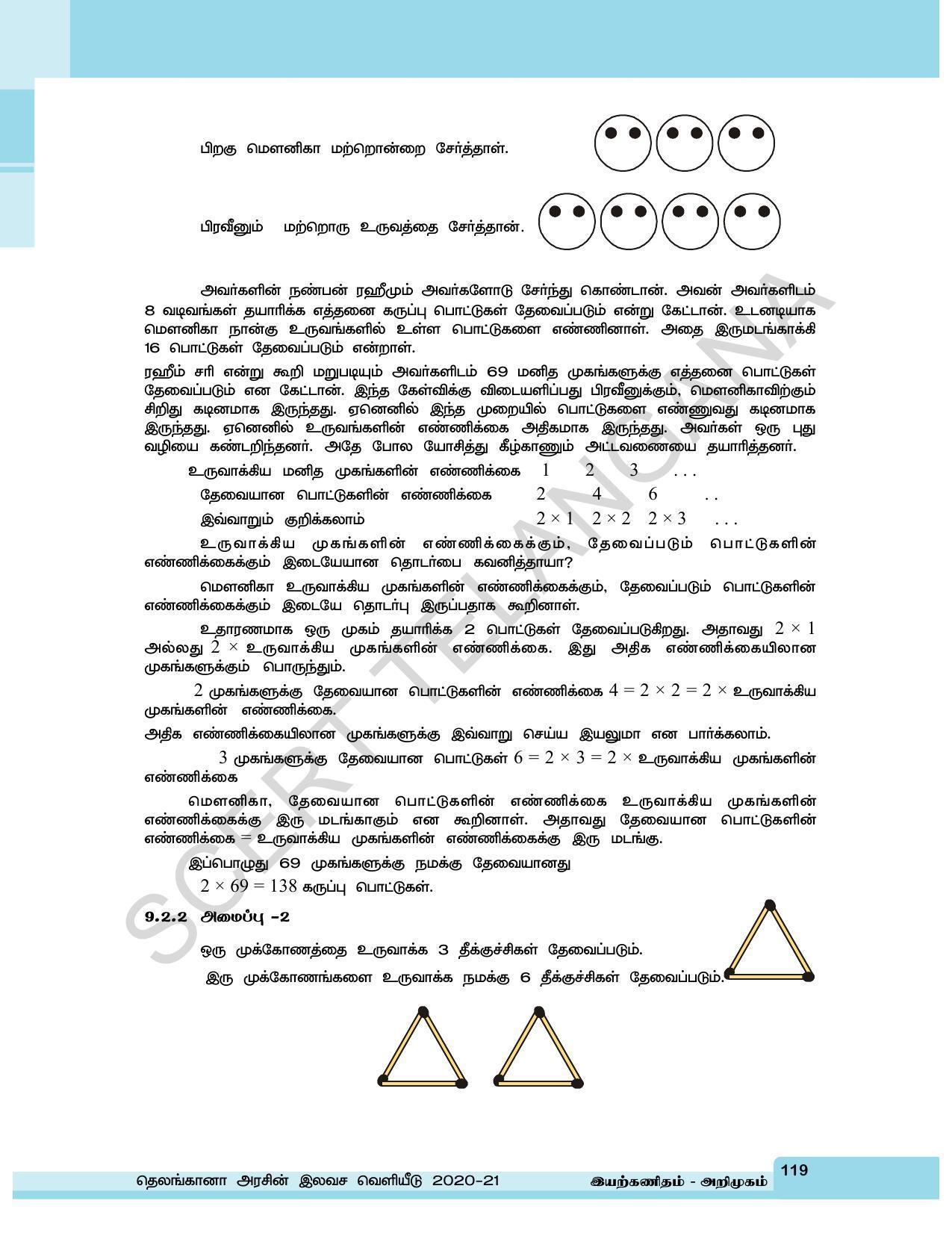 TS SCERT Class 6 Maths  (Tamil Medium) Text Book - Page 127