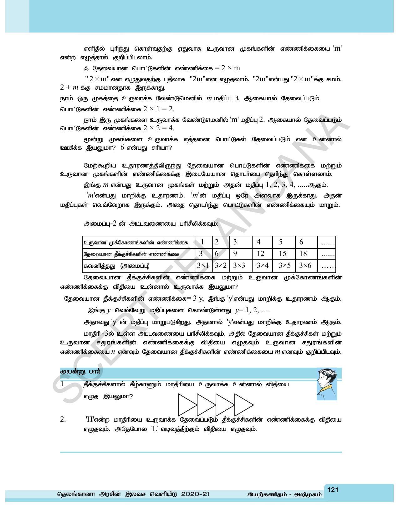 TS SCERT Class 6 Maths  (Tamil Medium) Text Book - Page 129