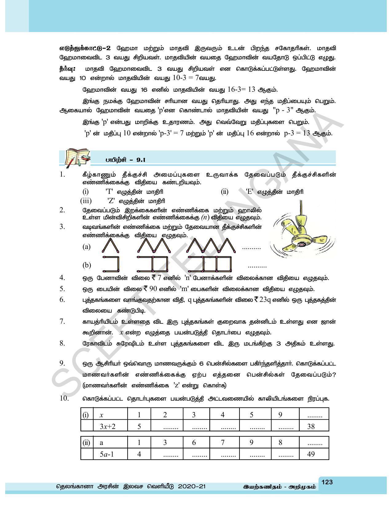 TS SCERT Class 6 Maths  (Tamil Medium) Text Book - Page 131