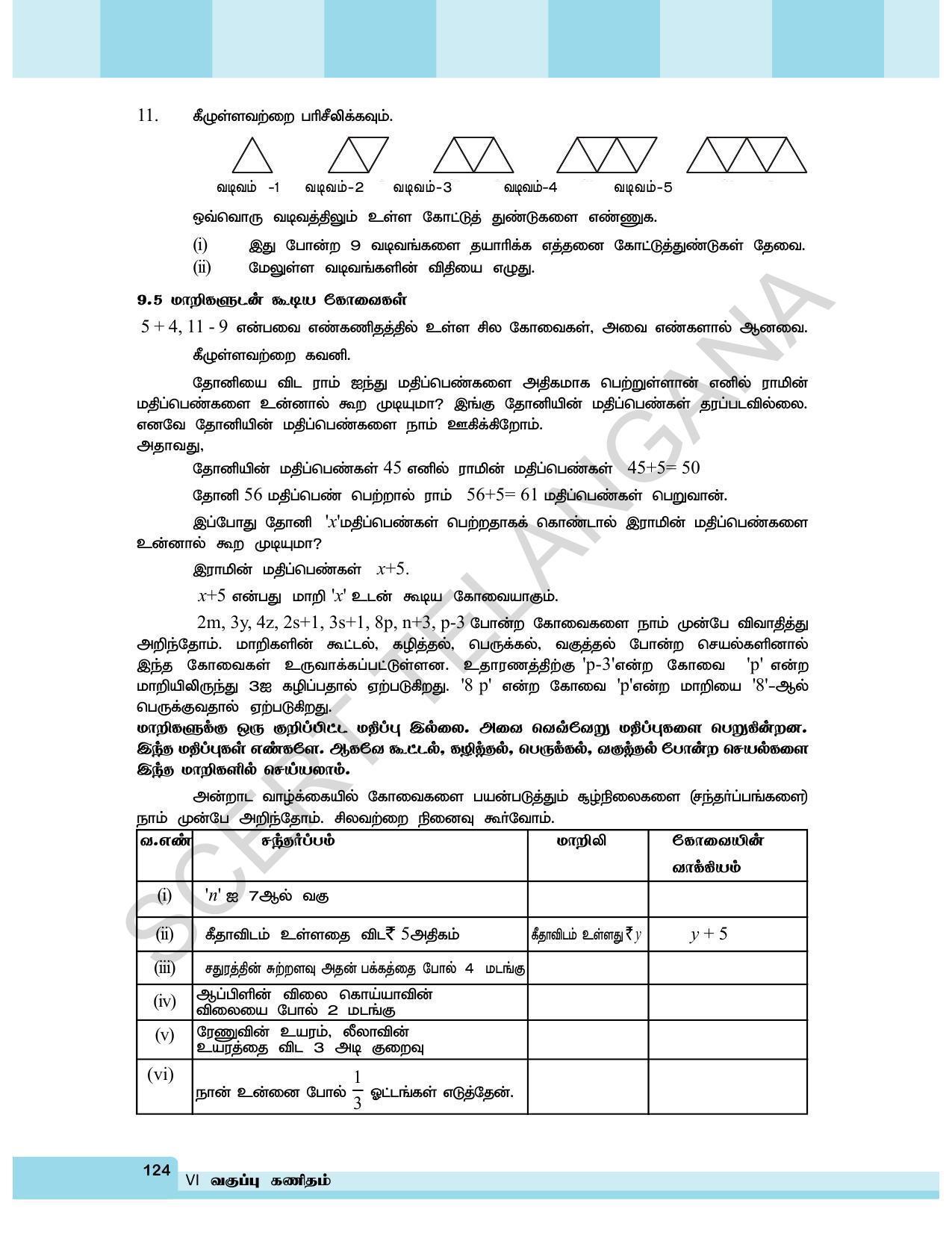 TS SCERT Class 6 Maths  (Tamil Medium) Text Book - Page 132