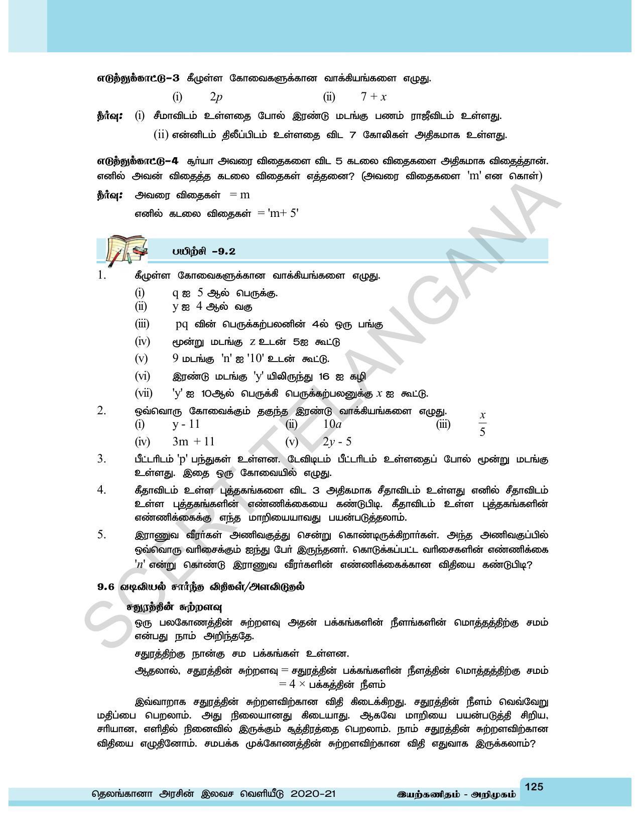 TS SCERT Class 6 Maths  (Tamil Medium) Text Book - Page 133
