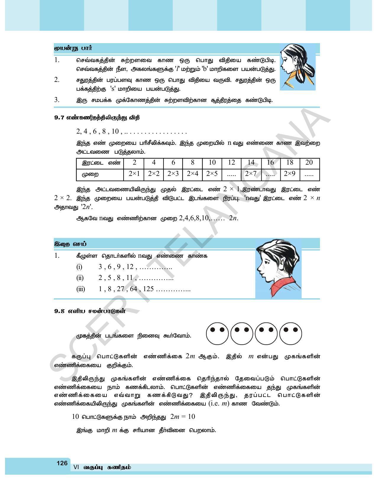 TS SCERT Class 6 Maths  (Tamil Medium) Text Book - Page 134