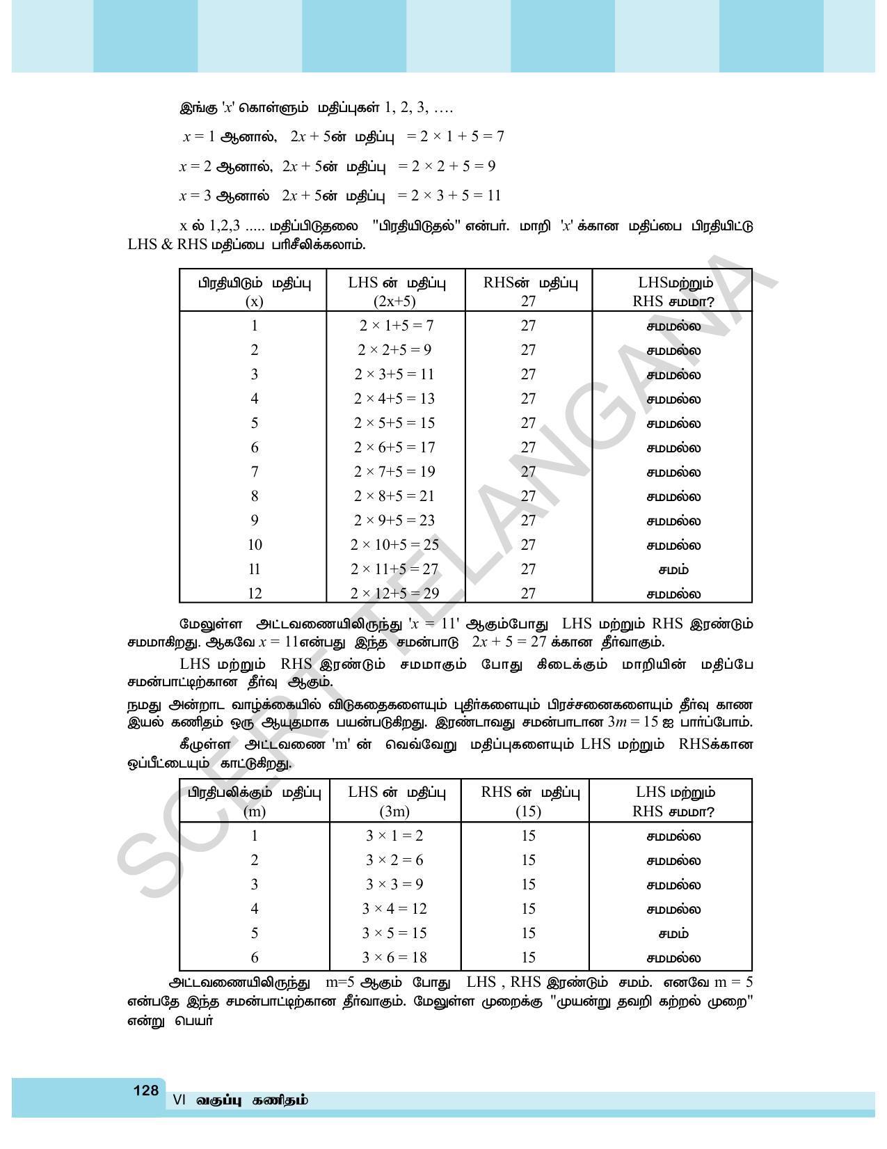 TS SCERT Class 6 Maths  (Tamil Medium) Text Book - Page 136