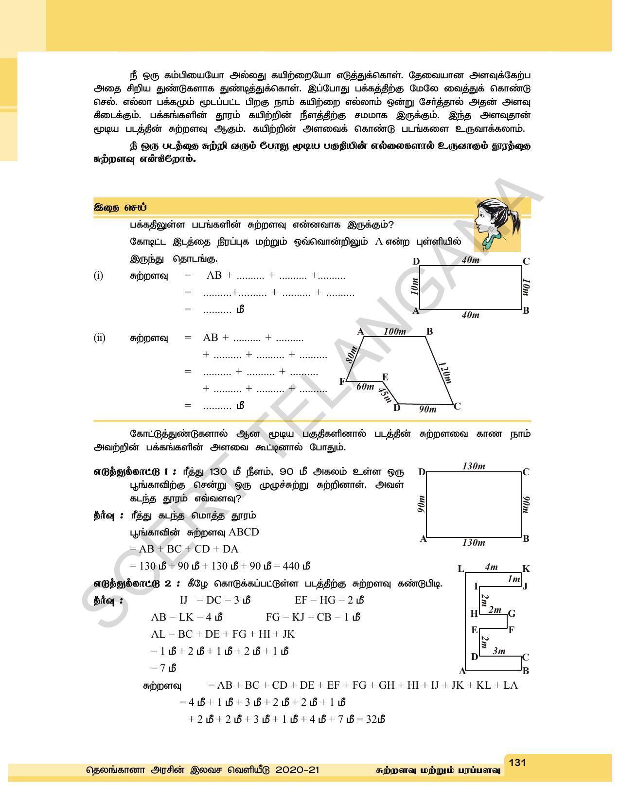 TS SCERT Class 6 Maths  (Tamil Medium) Text Book - Page 139