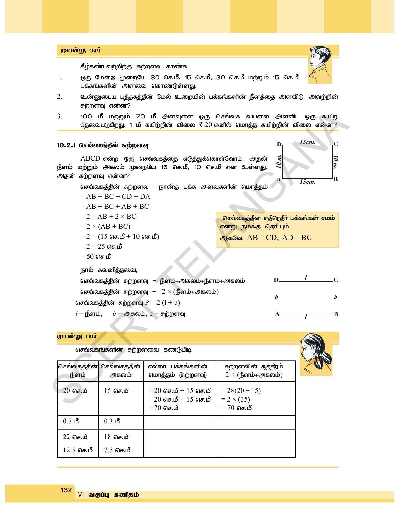 TS SCERT Class 6 Maths  (Tamil Medium) Text Book - Page 140