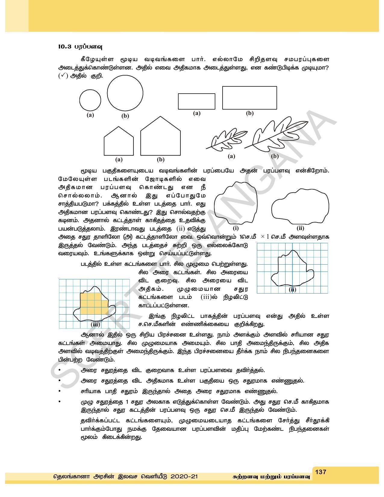 TS SCERT Class 6 Maths  (Tamil Medium) Text Book - Page 145