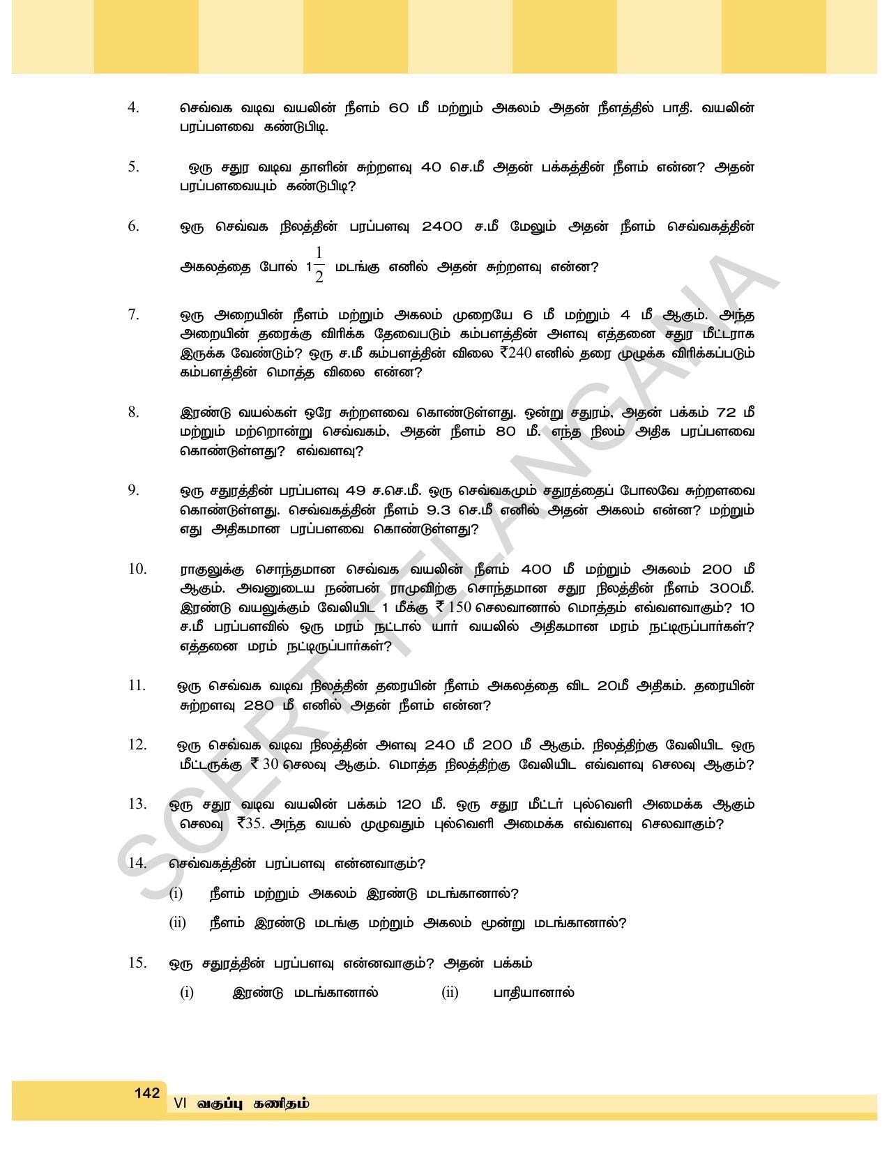 TS SCERT Class 6 Maths  (Tamil Medium) Text Book - Page 150