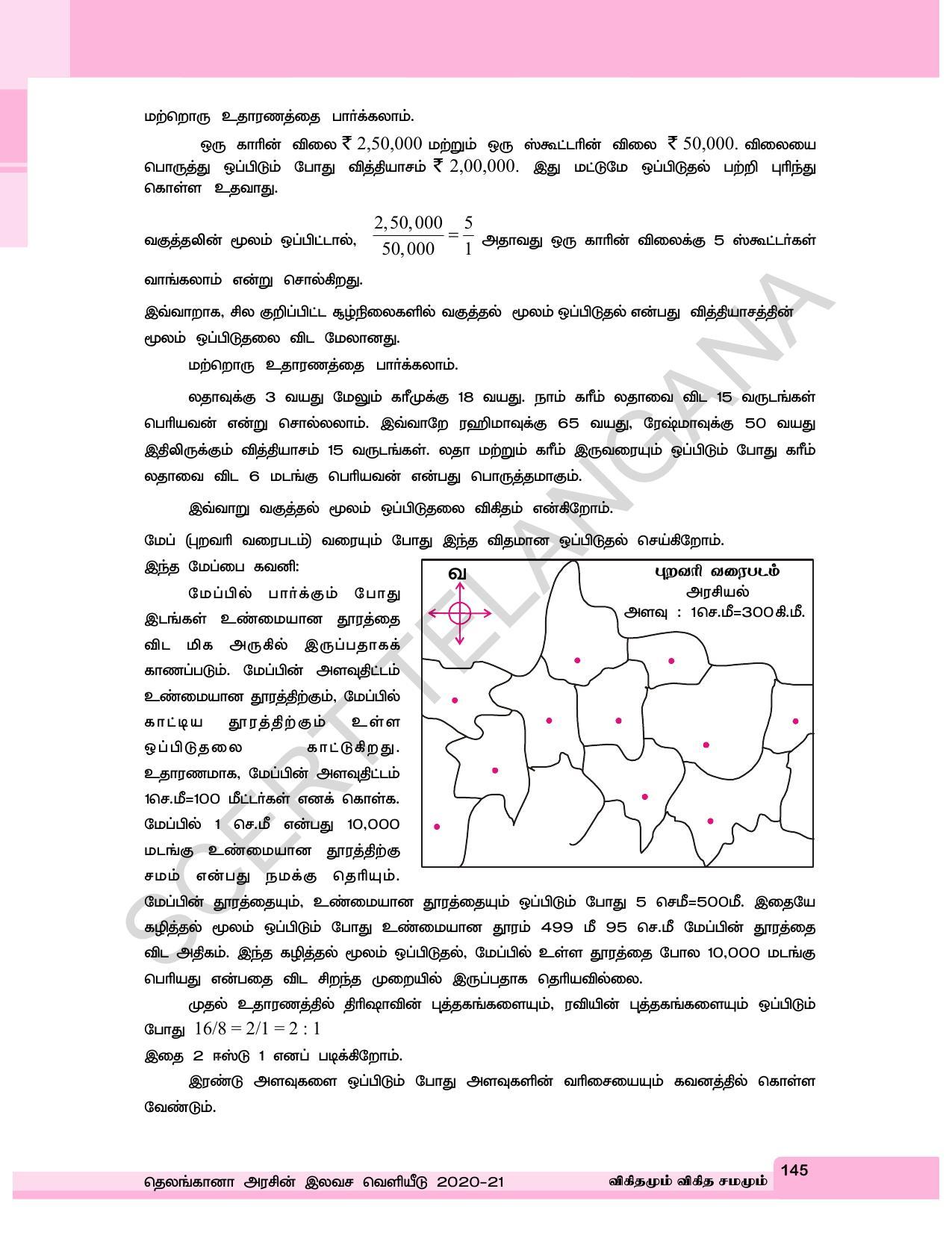 TS SCERT Class 6 Maths  (Tamil Medium) Text Book - Page 153
