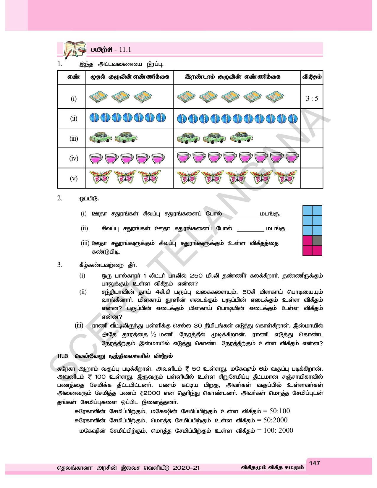TS SCERT Class 6 Maths  (Tamil Medium) Text Book - Page 155