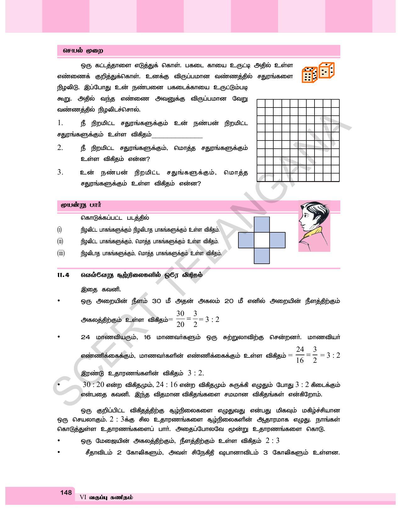 TS SCERT Class 6 Maths  (Tamil Medium) Text Book - Page 156