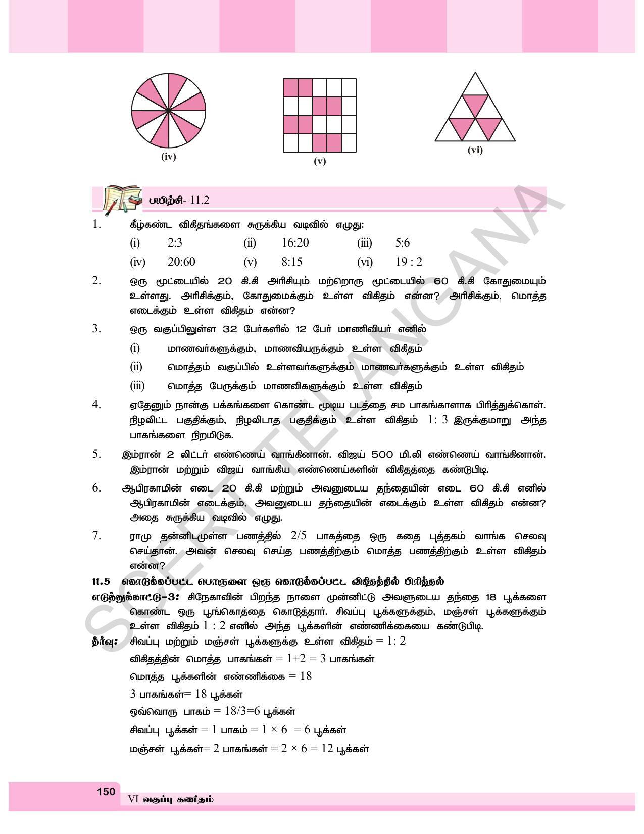 TS SCERT Class 6 Maths  (Tamil Medium) Text Book - Page 158