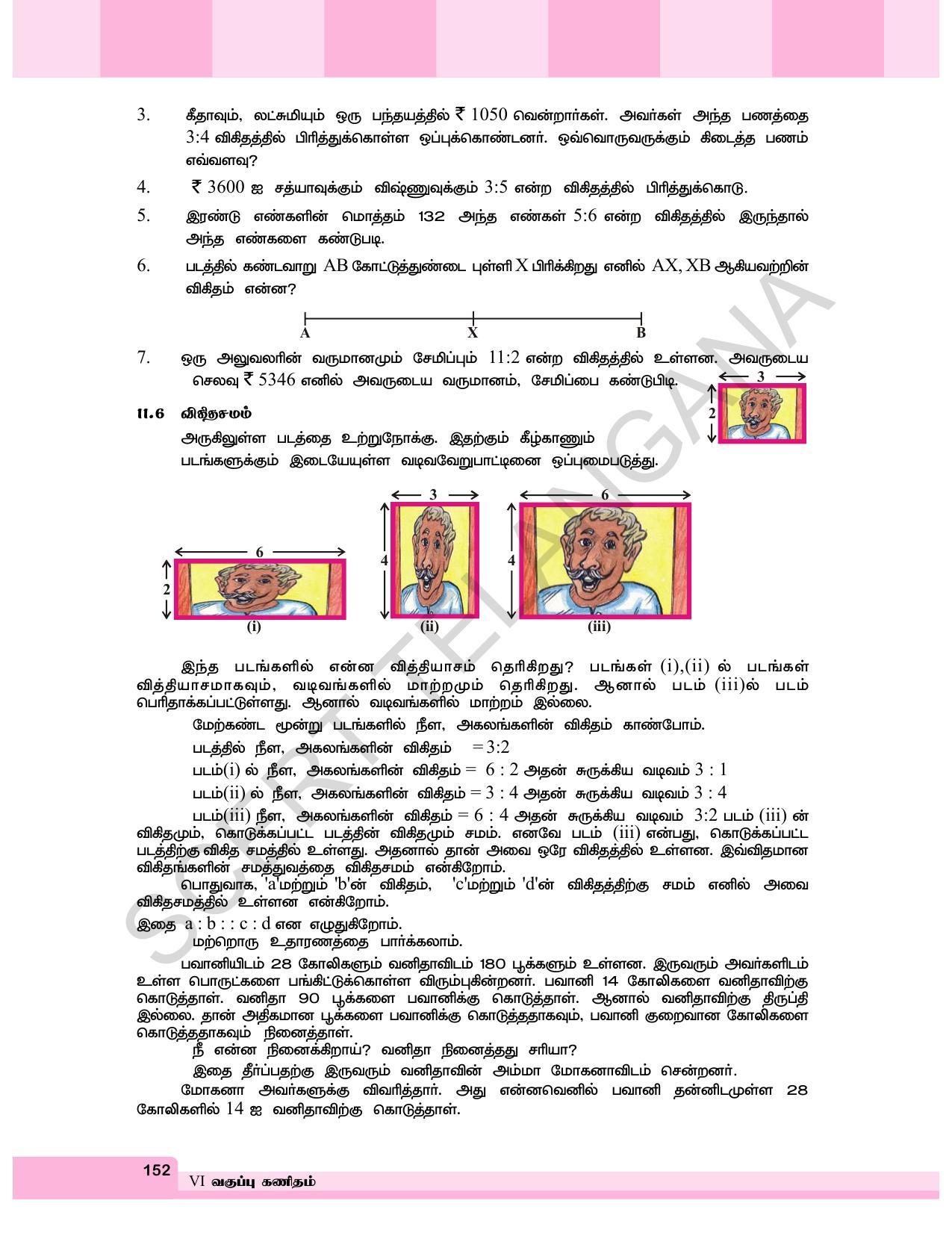 TS SCERT Class 6 Maths  (Tamil Medium) Text Book - Page 160