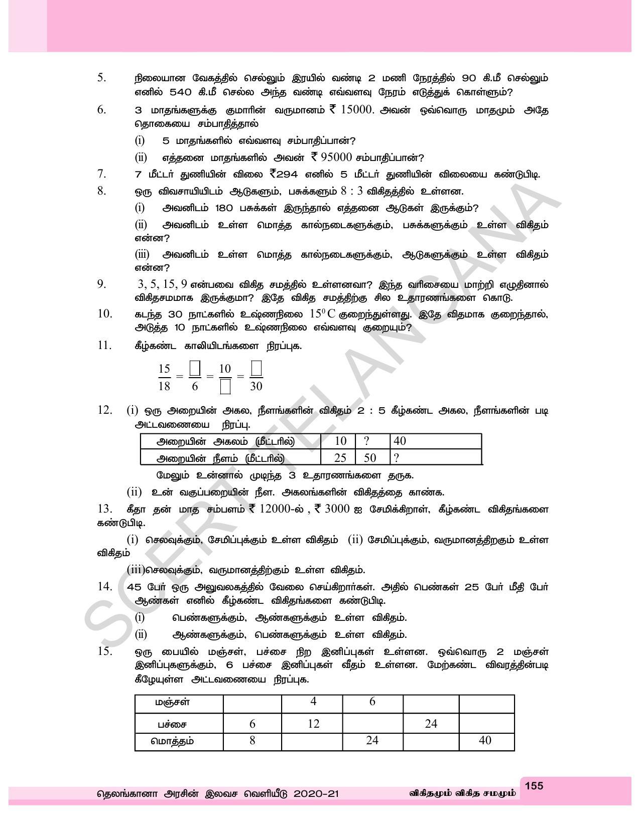 TS SCERT Class 6 Maths  (Tamil Medium) Text Book - Page 163